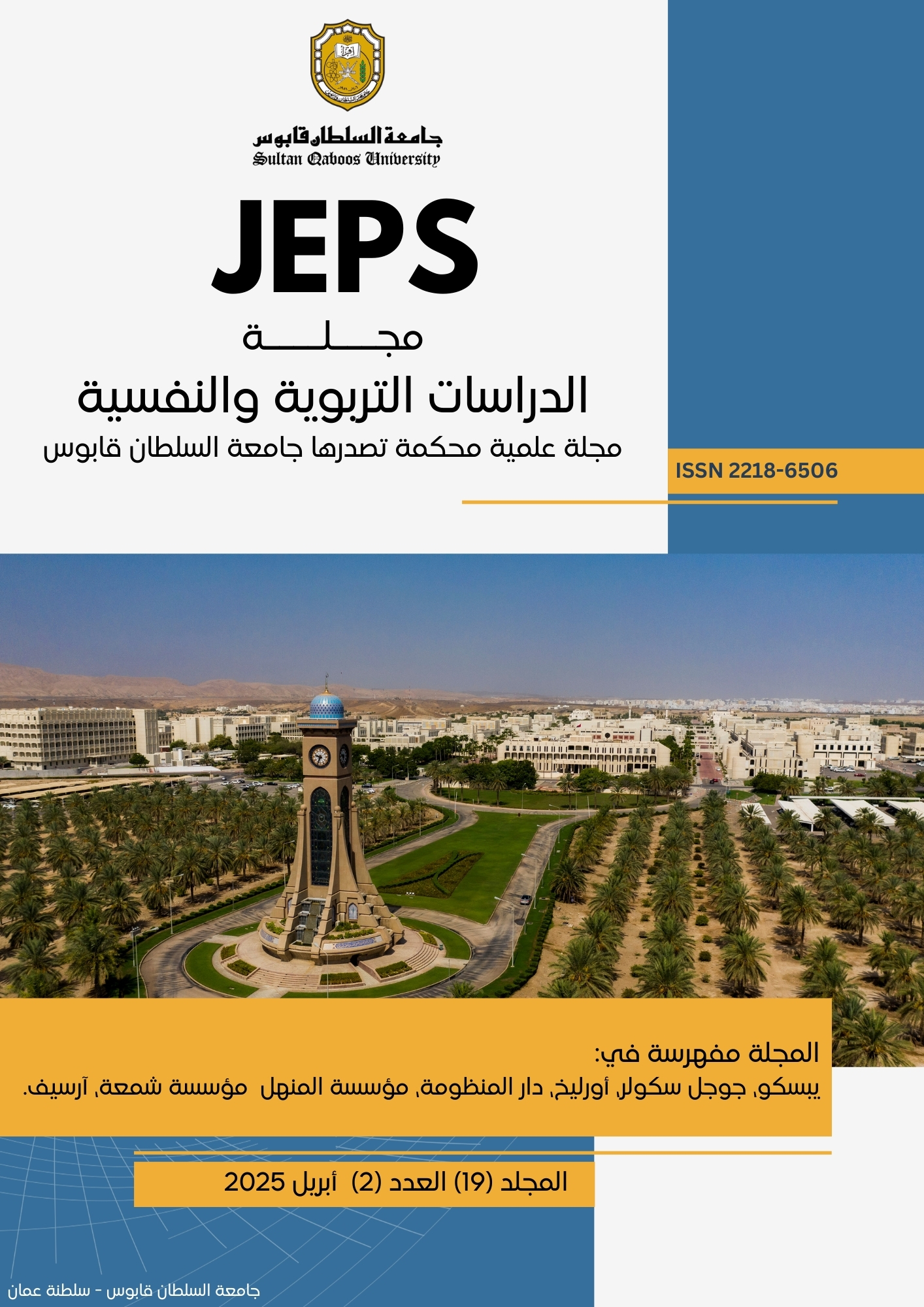 Journal of Educational and Psychological Studies